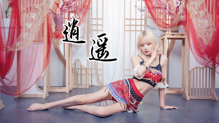 异域舞姬来朝拜 从此诸君乐逍遥--逍遥翻跳【梦哥】
