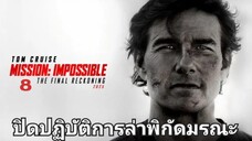 EN17 (รีบดู)