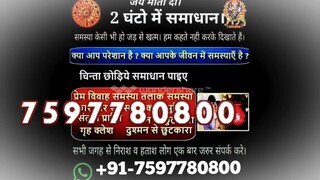 (bilaspur) 91-7597780800 Love ProBLem SoluTIoN Baba ji in Nagpur