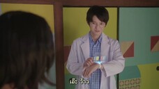Mirai San 02ซับไทย