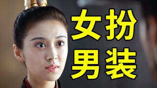 تم حذف المشاهد المميزة لدو بينغ يان! مقارنة بين النسخة القديمة والجديدة من "اختلطت العروسة وتزوجت من