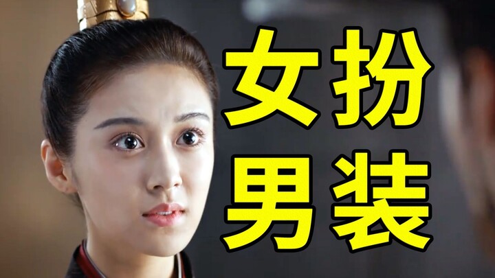 杜冰雁高光戏份被删！新老《上错花轿嫁对郎》对比