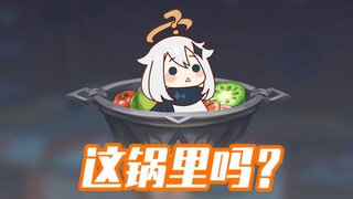 可怜，无助，但是香~
