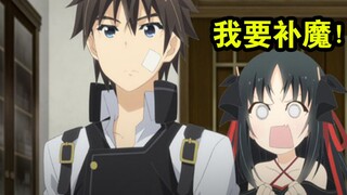 男主日夜操劳，成绩却只有全校倒数第二！03年最骚的作品【机巧少女不会受伤】
