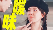 甜晕了!真是狐狸精开大他要命啊!!暧昧期的极限拉扯太考验演技了!段嘉许猜到桑稚是喜欢他之后简直孔雀开屏!!