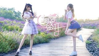 【娜娜】与梦盛开 ❤️ 小偶像or女团风？ ❤️ 一条视频，双重满足