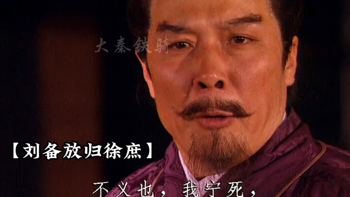 The Benevolence and Virtue of "Romance of the Three Kingdoms"