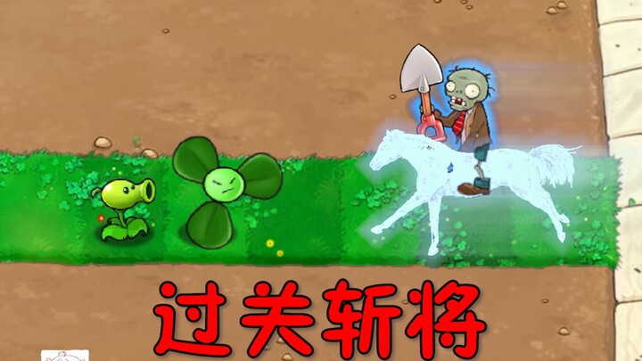 Zombies asked for some help in Jukuzhou