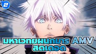 [มหาเวทย์ผนึกมาร AMV สุดเดือด] ตัดต่อ AMV ครั้งแรกเหนื่อยจะตายอยู่แล้ว_2