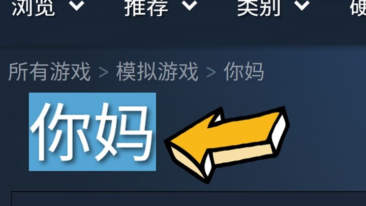 Mẹ mày chỉ bán có 6 tệ? Trò chơi “đậm mùi mẹ” nhất, không ai sánh bằng!!