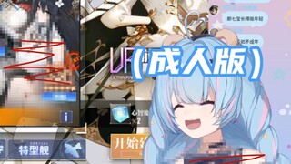 Adult version of Qibao? Look at yours! [Seki]
