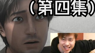 【三体动画】卢本伟配音罗辑会有什么效果（第四集）