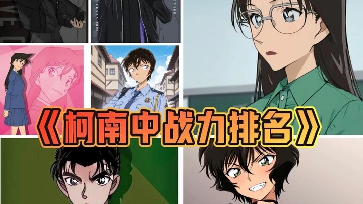 Detective Conan Power Rankings