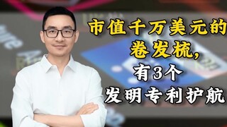 Lược chuyên dụng dành cho người da đen, được bảo hộ bởi 3 bằng sáng chế phát minh