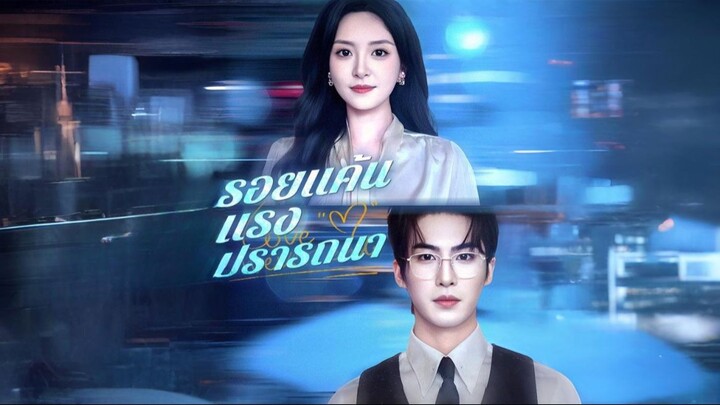 [ซับไทย] รอยแค้นแรงปรารถนา เต็มเรื่อง