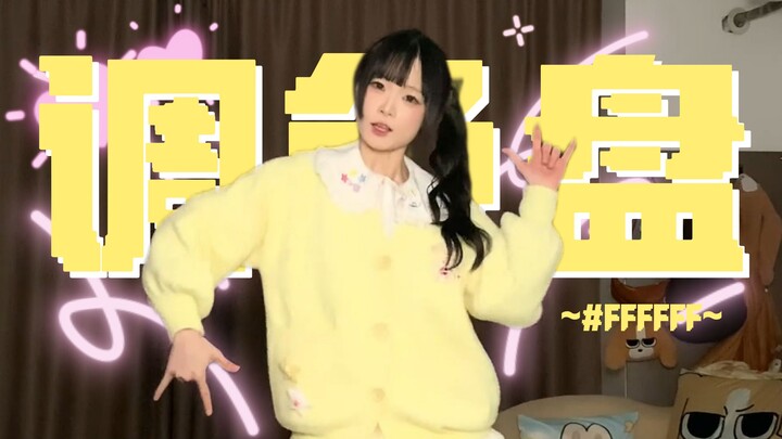 [Light Lime] Color Palette ~#FFFFFF~ [Short Version]