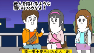 【搞笑日漫系列】-真实的日本女人