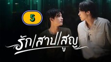 ๐น๐ญ(2025) The CURSED Love EPISODE 5