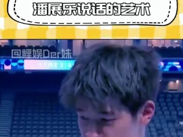 Pan Zhanle’s track record is publicly available: At 20, he’s at the perfect age for tattling—Tattle 