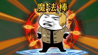 小时候在外面捡到根好玩的东西，没想到竟然是那玩意