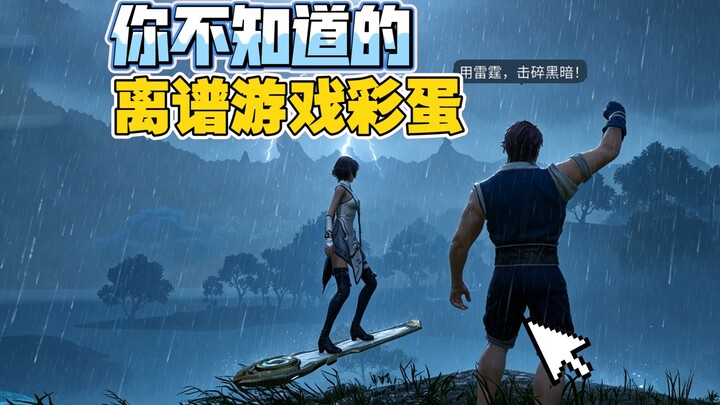 [Honor of Kings World] Those Insanely Absurd Hidden Easter Eggs!