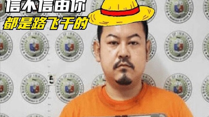 Japan is experiencing a surge in robberies, and the mastermind behind them turns out to be Luffy.