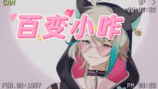 Bet on me【Aza】