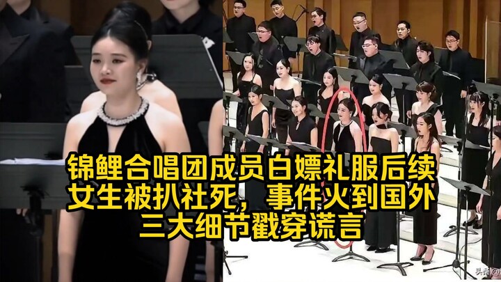 Diễn biến tiếp theo vụ thành viên đoàn hợp xướng Koi “ăn chùa” váy dự tiệc: cô gái bị bóc phốt đến m