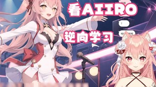 [Hiiro] Xem AI HIRO hát bài "Qian Qian Que Song", sau khi xem xong anh ấy thẳng thắn nói rằng rất mu