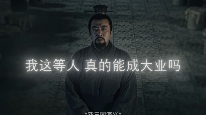 “Success and failure are fleeting—don’t lose heart.”