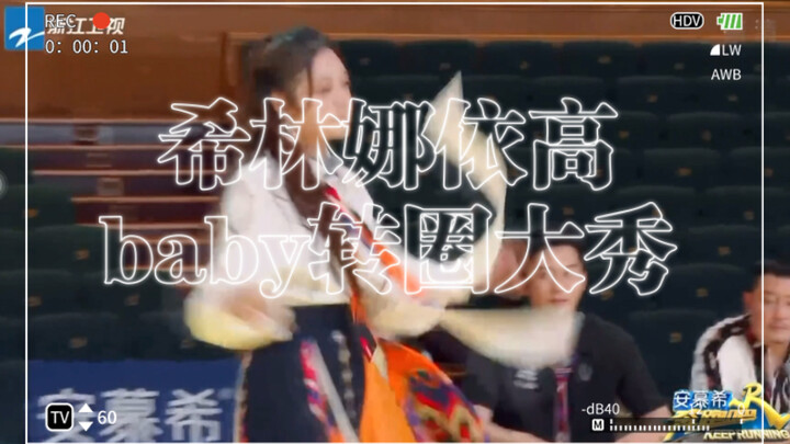 硬糖少女无效解散之关于死去的笨笨狗突然攻击希林娜依高这件事