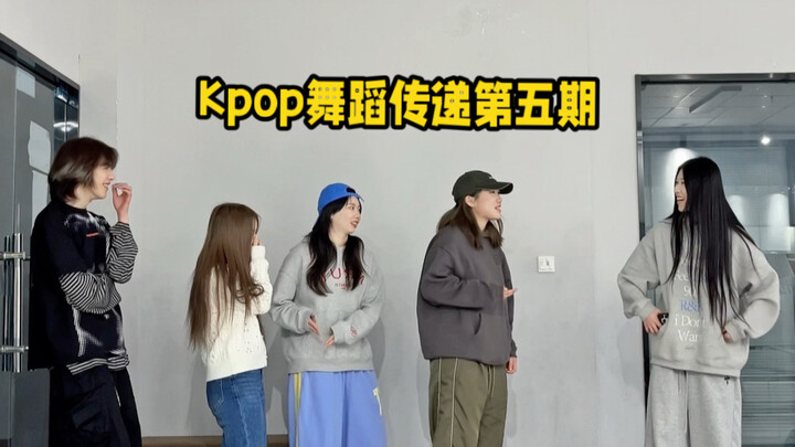 การถ่ายทอดท่าเต้นเคป็อป ตอนที่ 5! ช่างเถอะ นี่มันสกีตล์เคป็อปที่ฮาสุดๆ เลยนะ