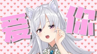 [Sampul Vtuber Jepang] Versi remix "Love You" – Dicover oleh Minami Nanami