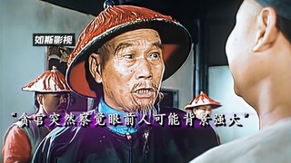 盘点太监三德子名场面#康熙微服私访记#三德子