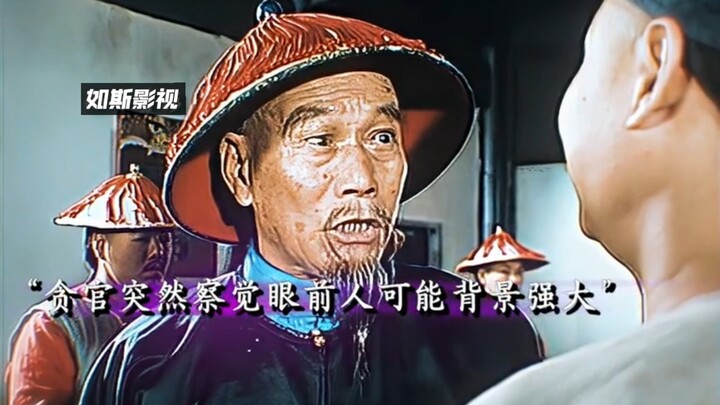 盘点太监三德子名场面#康熙微服私访记#三德子