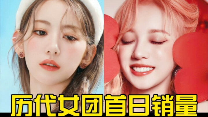 Nguồn nhạc/doanh thu, girl group nào cũng chiếm hết! Doanh số ngày đầu của Chai/Wa vượt cả tuần đầu 