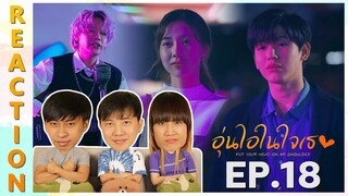 [REACTION] Put Your Head On My Shoulder 2021 อุ่นไอในใจเธอ 2021 | EP.18 | IPOND TV