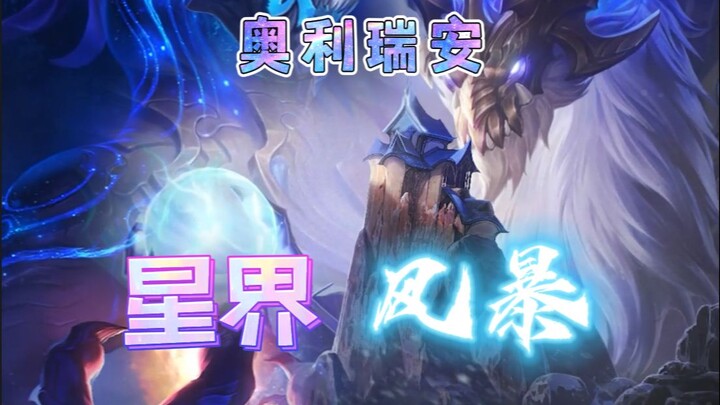 Merangkum para Raja Naga di Teamfight Tactics dari masa ke masa — Aurelion Sol!