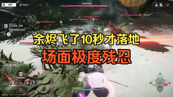 【Endgame】Just in case you didn’t know, on the fifth stage of the Shadow‑Weave Monument, you can only