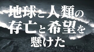 【流浪地球2】首曝日本路演预告片（bushi），使徒来袭既视感！