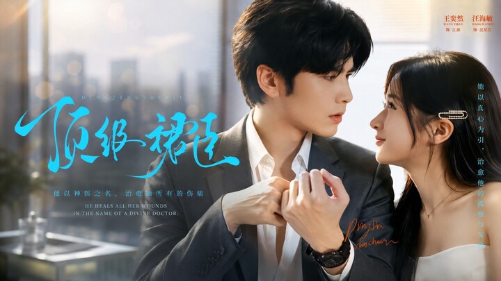🎬 The Ultimate Skirt Minister | Top-Tier Devoted Lover | Ding Ji Qu Chen | 顶级裙臣
