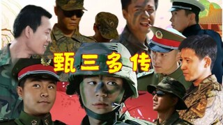 【all许】用甄嬛传的方式打开士兵突击