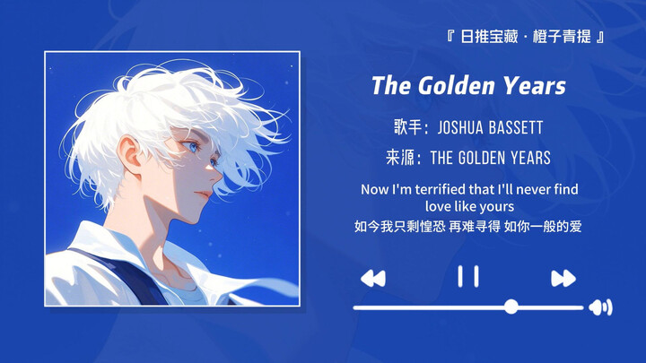 “I just love this explosive, soaring intro—it’s so freaking satisfying!” || “The Golden Years”