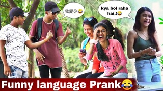 FUNNY LANGUAGE PRANK ON CUTE GIRLS | EPIC REACTIONS 😳 | VINE HUNT |