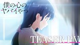 PV Adaptasi Anime "Boku No Kokoro No Yabai Yatsu" Tayang Spring 2023