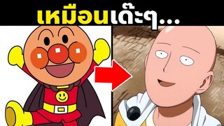 20 เรื่องแปลกๆของไซตามะ! | วันพั้นแมน One Punch Man