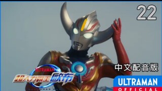 ウルトラマンオーブ 第22話「ノヴァ巨大化」 HD-/ULTRAMAN ORB Ep.22