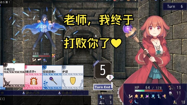 Roguelike đánh bài, nữ chính dễ thương, chiến thắng CG, kẻ địch thảm hại – Bản dịch tiếng Hán nội bộ