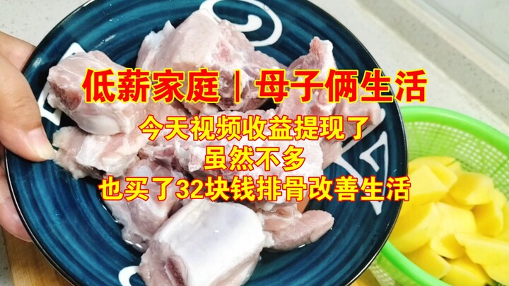 Gia đình thu nhập thấp | Hai mẹ con cùng nhau mưu sinh, hôm nay đã rút được tiền từ video rồi, tuy k