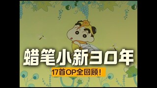 Ulasan lengkap 33 tahun lagu pembuka Crayon Shin-chan. Tahukah Anda lagu mana yang paling lama diput
